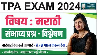 Town Planning Assistant 2024  TPA Exam 2024  Marathi PYQ analysis  मराठी  संभाव्य प्रश्न  TPA [upl. by Nylacaj]