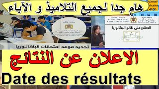 باكالوريا 2024 تاريخ الاستدراكية واعلان النتائج لجميع الأسلاك BAC Maroc 2024 Date ExamenRésultat [upl. by Magnolia]