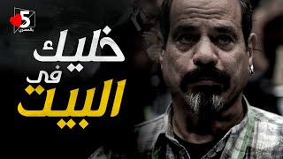 اللي عايز ينزل مظاهرات يسمع الكلمتين دول الأول 🤓✊  خمسة بالمصري [upl. by Annunciata]