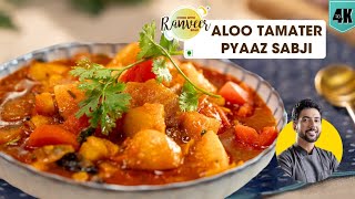 आलू टमाटर सब्जी सिर्फ 3 चीज़ों से  Cooker Aloo Sabji  Aloo Tamatar sabji  Chef Ranveer Brar [upl. by Ennovyhc740]