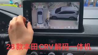 23 Honda CRV 360 car camera with decoder [upl. by Olegnaleahcim]