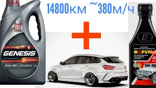 Lukoil Genesis sn 5w40Форум В 14800 км в Лада Веста тест на четырехшариковой машине трения 60 мин [upl. by Almeda]