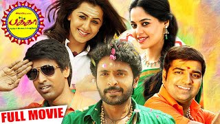 VISWASAM2019 Malayalam Dubbed Full Movie  Ajith Kumar  Nayanthara [upl. by Atterg954]