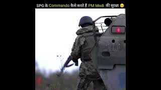 फिरोजपुर में SPG के commandos ने कैसे की पीएम मोदी की सुरक्षा 😱 shorts pmmodi ytshorts [upl. by Dorinda]