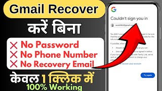 Gamil account recovery kaise kare bina password ke  How to recover gmail account 2024 [upl. by Selin]