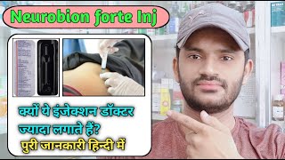 Neurobion forte injaction use dose benefits and Side effects full review in hindi [upl. by Enileme138]