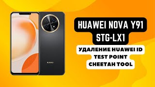 Huawei Nova Y91 STGLX1 Удаление Huawei ID Test point Cheetah Tool [upl. by Sikes544]