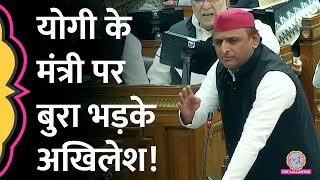 UP Vidhan Sabha Winter Session के बीच हंगामा Yogi Cabinet के मंत्री पर भड़के Akhilesh Yadav [upl. by Vaenfila]