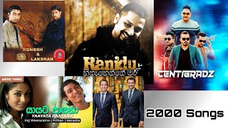 2000 Sinhala Songs මනෝපාරකට සුපිරිම සින්දු Manoparakata Sindu Best 2000 Sinhala Collection [upl. by Ialokin]