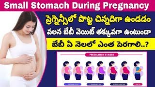 Small Stomach During Pregnancy  Small Size of Stomach in Pregnancy will Effect on Baby Weight [upl. by Ellard]