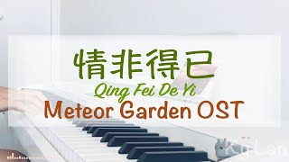 情非得已 Qing Fei De Yi  Harlem Yu Meteor Garden OST Piano Cover [upl. by Nyvets450]