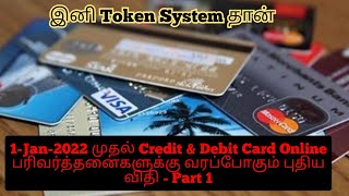 Token System⚡ RBI New Rule for Credit amp Debit Card Online Transactions Explained in TamilPart 1⚡ [upl. by Melessa]