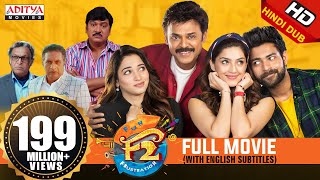 F2 New Released Hindi Dubbed Full Movie  Venkatesh Varun Tej Tamannah Mehreen  Anil Ravipudi [upl. by Kumler]