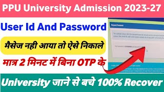 PPU University Admission 2023 Id Password kaise Nikle। PPU Use iD Password Forget kare 2023। [upl. by Lladnarc29]