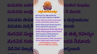 ఎక్కడి మానుష జన్మంEkkadi Manusha JanmamSong [upl. by Hillell]