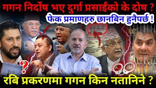 🔴रबि प्रकरणमा गगन पक्राउ किन नपर्ने  दुर्गापछि गगनको पालो आउला Nimkant Pandey [upl. by Florin248]