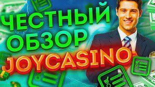 Joycasino  подробный обзор🎲 Официальный сайт онлайн казино Joycasino  регистрация по промокоду [upl. by Verdha783]