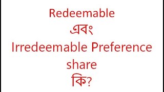 Redeemable এবং Irredeemable Preference Share কি I Emons I Basic Business [upl. by Eiaj]