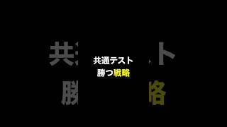 共通テスト数学 勉強垢さんと繋がりたい 高校数学 受験生 大学受験 [upl. by Elladine]