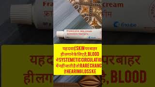 SOFRAMYCIN CREAM। Feramycetin Cream। Complete Side effect MediTips हिन्दी में।Shorts Medicinemedi [upl. by Eugirne]