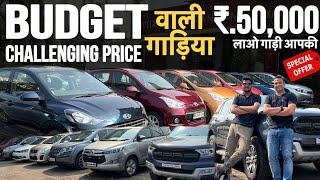 एकदम धमाका रेट🔥Cheapest Second hand cars in Navi Mumbai2nd hand Carlow budget used cars Mumbai [upl. by Nojed]