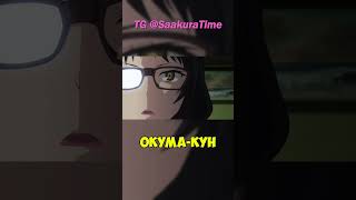 уже час ночи аниме shimoseka anime рекомендации animemoments юмор memes lol shorts [upl. by Field]