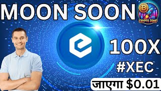 XEC Coin का Next Price 001 😱XEC coin news todayXEC COIN PRICE PREDICTION [upl. by Mellman]