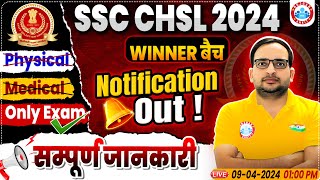 SSC CHSL 2024  SSC CHSL 2024 Notification Out  RWA Winner Batch  SSC CHSL Vacancy 2024 [upl. by Tewell]