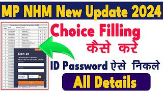 MP NHM New Update 2024  MP NHM Choice Filling Kiase Kare  MP CHO New Update mpnhm cho cch [upl. by Odnumde]