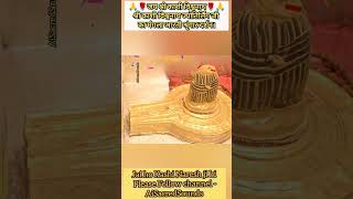 श्री काशी विश्वनाथ ज्योतिर्लिंग जी आरती दर्शन  Kashi Vishwanath live Darshan kashi live yts [upl. by Earised]