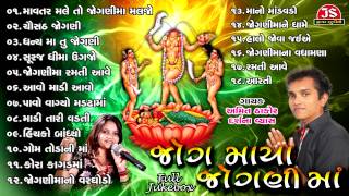 Jogmaya Jogani Maa  Full Jukebox  Audio  Amit Thakor  Darshna Vyas [upl. by Placida979]