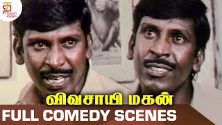 Vivasayi Magan Full Movie Comedy  Vadivelu Comedies  Ramarajan  Devayani  Thamizh Padam [upl. by Ecaidnac995]