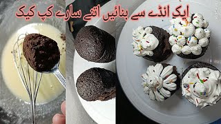 How to make chocolate cake recipe  Easy Recipe  Delicious cup cake [upl. by Tolmach]