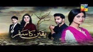 Yakeen ka safar episode 26 trailer quotPakistani Darama Serialquot [upl. by Lehcnom955]