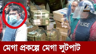 সেনাবাহিনীর হাতে ধরা খেয়ে হাউমাউ করে কান্না   Army Ovijan  Maasranga News [upl. by Adnawot48]