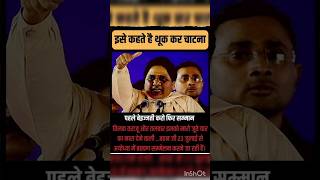 Insart in mayawati youtubeshorts motivation motivational [upl. by Latsyrd]