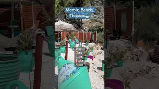 Marble Beach Thassos grecia thassos 2hoinari [upl. by Remmos]