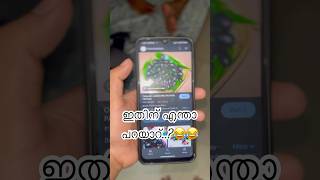 എന്തോരം പേരുകളാണ്  slang war all kerala  slang part1 [upl. by Lemuela]