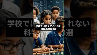 学校では教えてくれない科学の事実3選 雑学 科学 VOICEVOX青山龍星 [upl. by Barolet449]