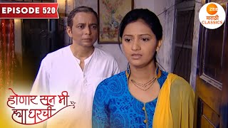 बाबा देतायत जान्हवीला दिलासा  Honaar Soon Mee Hyaa Gharchi  Episode 520  Zee5 Marathi Classics [upl. by Nerreg]