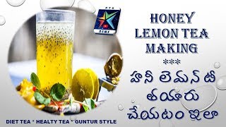 How to Make Honey Lemon Tea  హనీ లెమన్ టీ తయారు చేయటం ఇలా 🍯🍋🍵 [upl. by Kayle660]