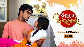 Sindurara Adhikara  Full Ep 1076  29th Nov 2023  Odia Serial  Tarang TV [upl. by Nefen]