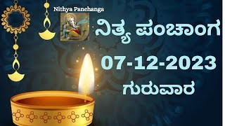 Nithya Panchanga  07 Nov 2023  Todays Nithya Panchanga Kannada  Dina Panchangam  Dina Bhavishya [upl. by Naneek]