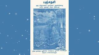 2 திருப்தி தீபம்  பஞ்சதசி  குரு வித்யாரண்ய சுவாமிகள் [upl. by Bolitho]