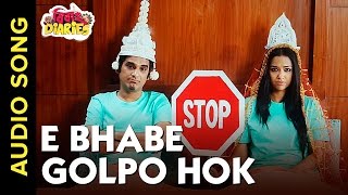 🎼E Bhabe Golpo Hok  Full Audio Song  Bibaho Diaries Bengali Movie 2017🎼 [upl. by Nylrak]