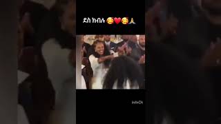 efrem amare and friat yemane habesha1 habesha tiktok dance [upl. by Araz]