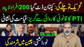 Why is PTI avoiding legal action  Imran Khan s Big Announcement  Imran Riaz Khan Vlog [upl. by Rialcnis238]