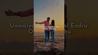 unmaiyana💞kadhal endru💔ondru ullathu✨️song in tamil whatsapp status💌lyrics🎶shorts trending viral [upl. by Whit]