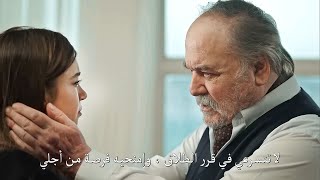 مسلسل طائر الرفراف الحلقة 50 اعلان 2 مترجم  لم اعد أتحمل [upl. by Suoivatra528]