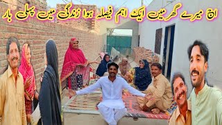 aaj mere Ghar mein ek aham faisla hua jindagi mein pahli bar ijaz village vlogs 📝🥺🤲 [upl. by Ateekahs]